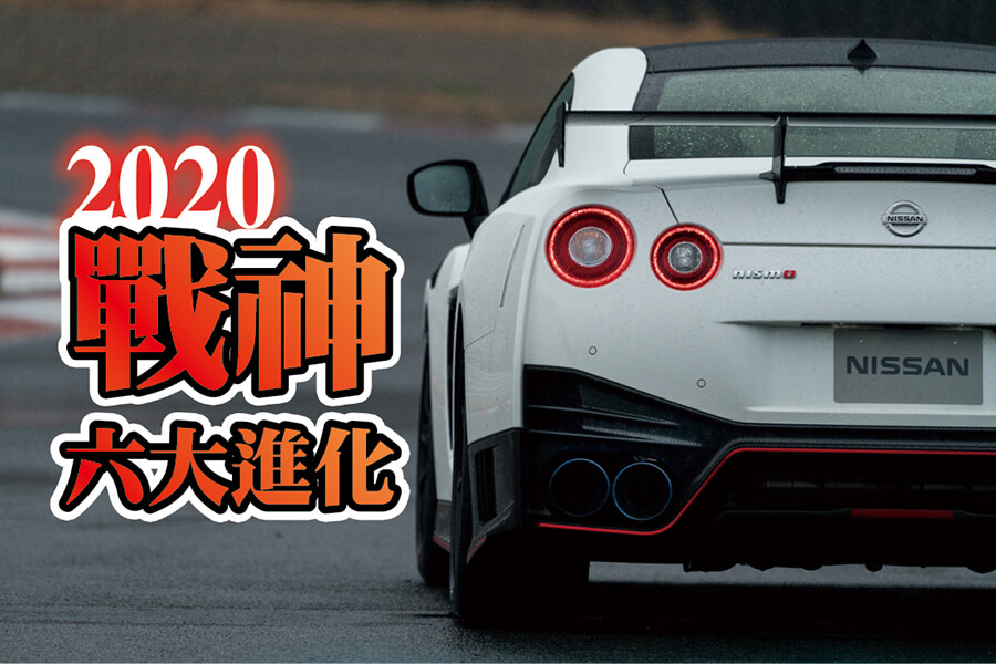 Nissan Gt R Nismo 戰神六大進化 News Topgear