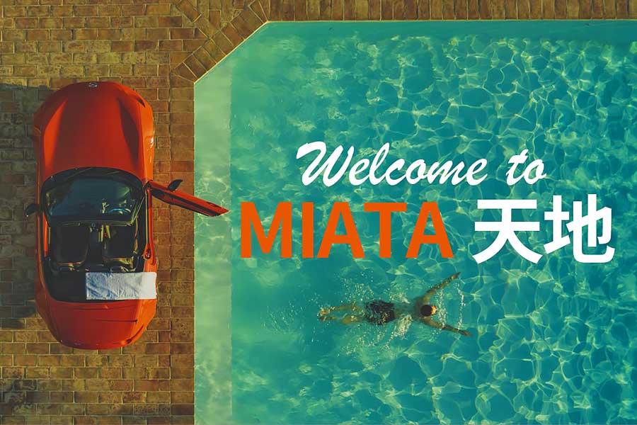 這可不是普通的義大利鄉間民宿，而使以Mazda MX-5，a.k.a. Mazda Miata為主題的旅館MIATALAND。