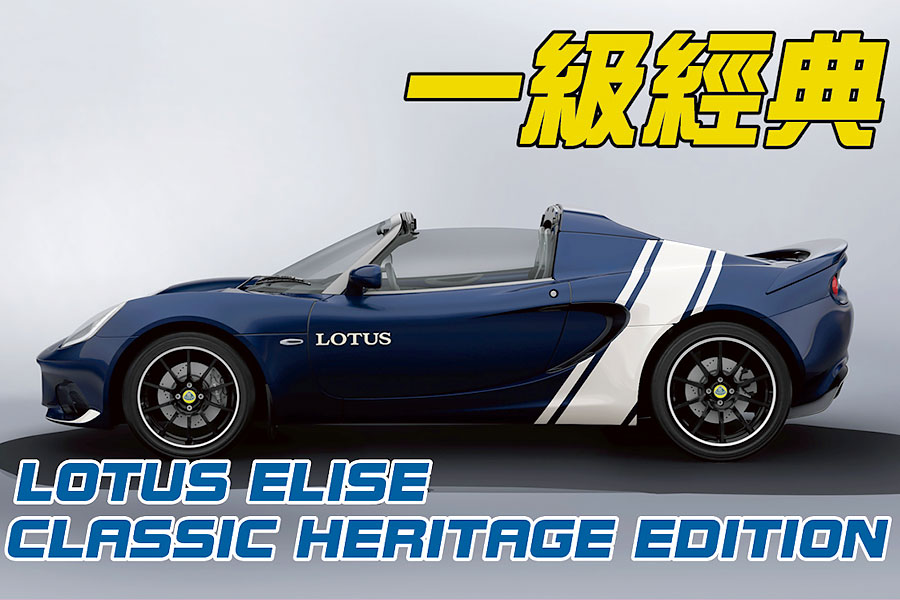 四個年份，四種塗裝，無數的精彩時刻。