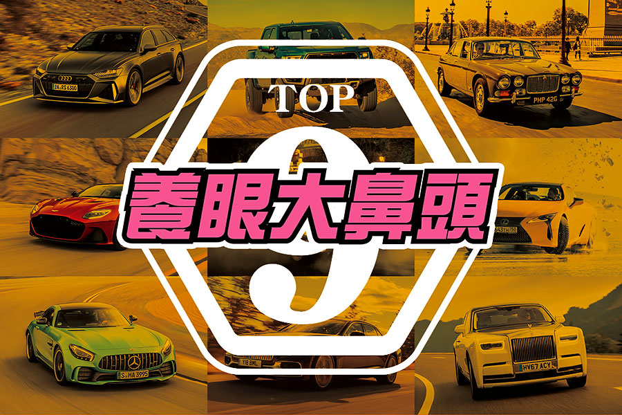 有了養眼大鼻頭，帥氣程度先加十分。