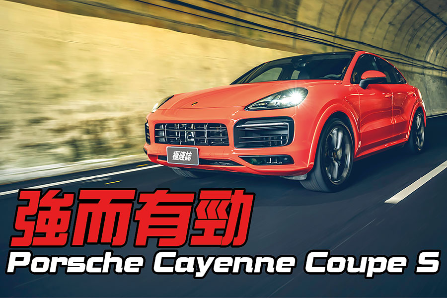 別以為保時捷慢了先機，它不過是做好做滿一擁而上。