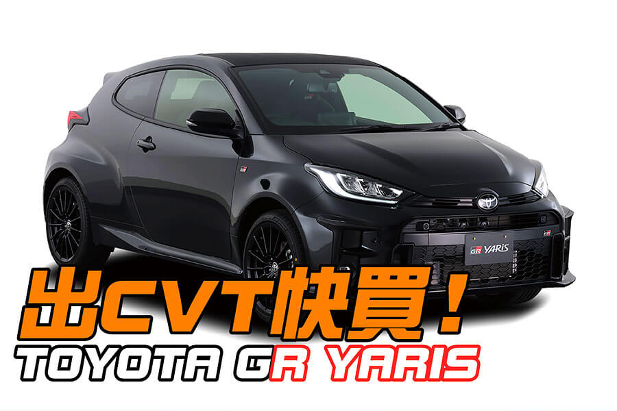 不會開手排？CVT總行了吧！