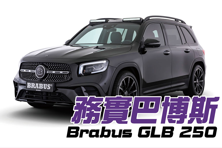 動力升級？放錯重點了，底盤和LED車頂探照燈才是真賣點！