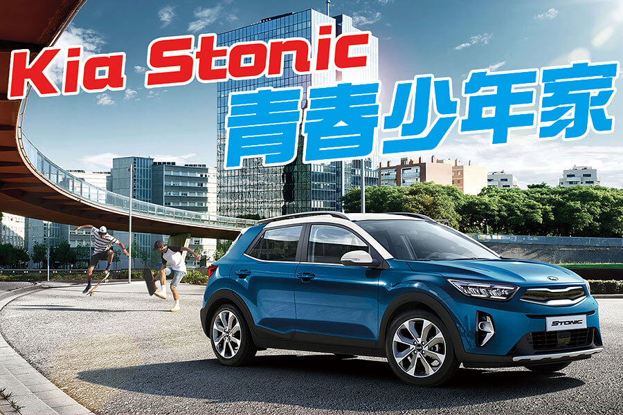 當48V輕油電已成為豪華品牌主流，近年挖來不少歐洲頂尖人才的Kia自然也不會錯過這個趨勢。