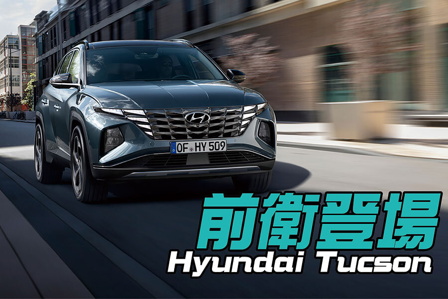 既然都把歐洲設計師挖來了，豈能只有外表像歐洲車。