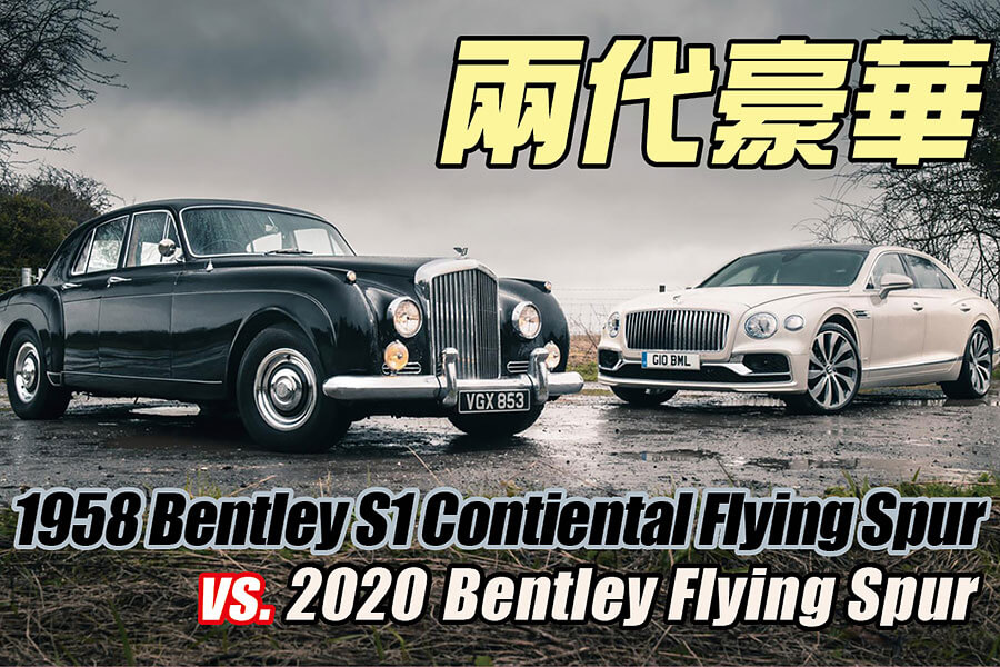 在賓利新舊兩代豪華大駁船上消磨一些品質時光。