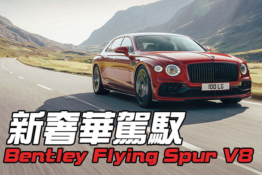 大老闆剛換新車，司機的臉馬上就綠了。