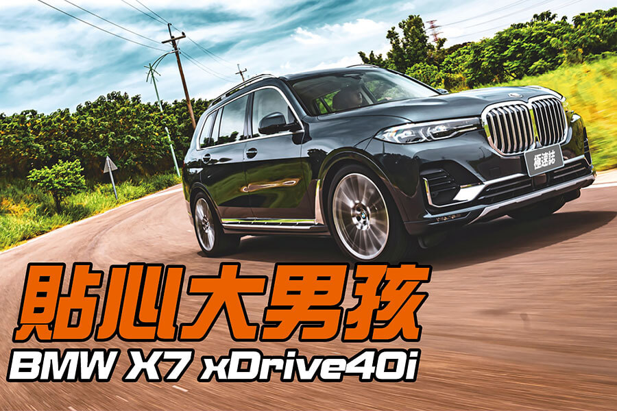 它就是你印象中的那位鄰家大哥哥，擁有渾厚的胸膛及溫暖的心窩，還記得你曾許下嫁給它的承諾吧。