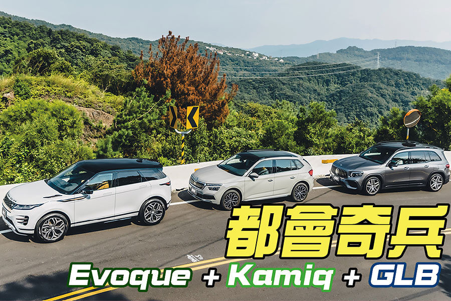 各位先生女士，耀眼奪目的2020金旅獎最佳休旅車即將揭幕，歡迎大家蒞臨極速誌頒獎典禮。