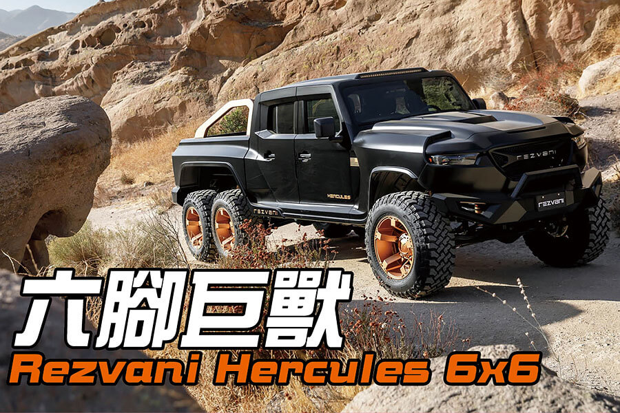 在這動盪又無常的2020，想要安全下莊最好還是找台六輪坦克比較保險。