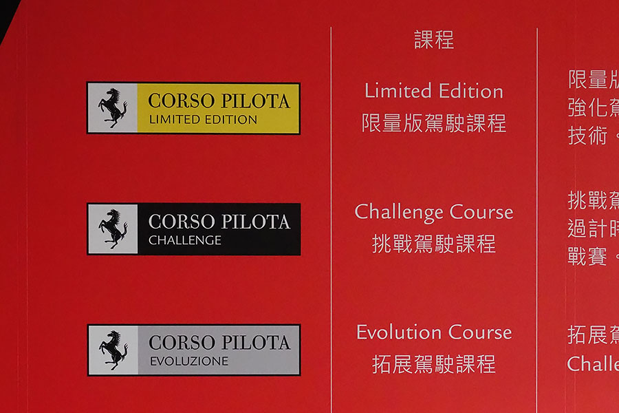 心跳加快、手心冒汗、亢奮,我正握著法拉利的方向盤並等著進賽道……。