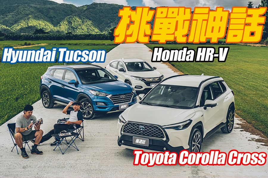 任誰都意料不到，藉由Altis轉換而來又不起眼的這號人物，居然會成為豐田在年終餐會上，保證旗下員工吃香喝辣的始作俑者。