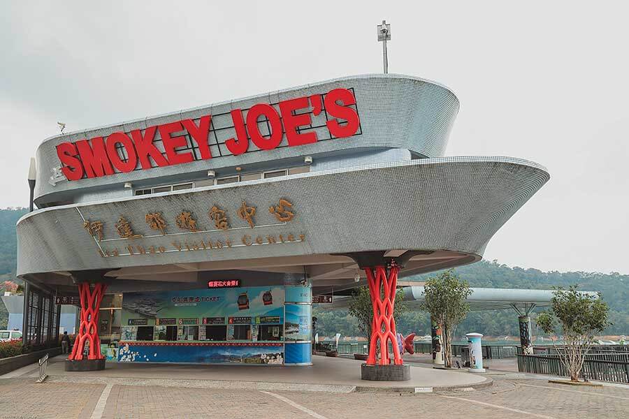 看到遠方日月潭邊的那棵大樹了嗎？左去右回，開始！