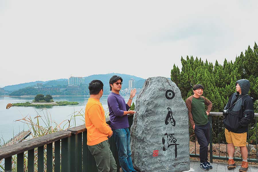 看到遠方日月潭邊的那棵大樹了嗎？左去右回，開始！