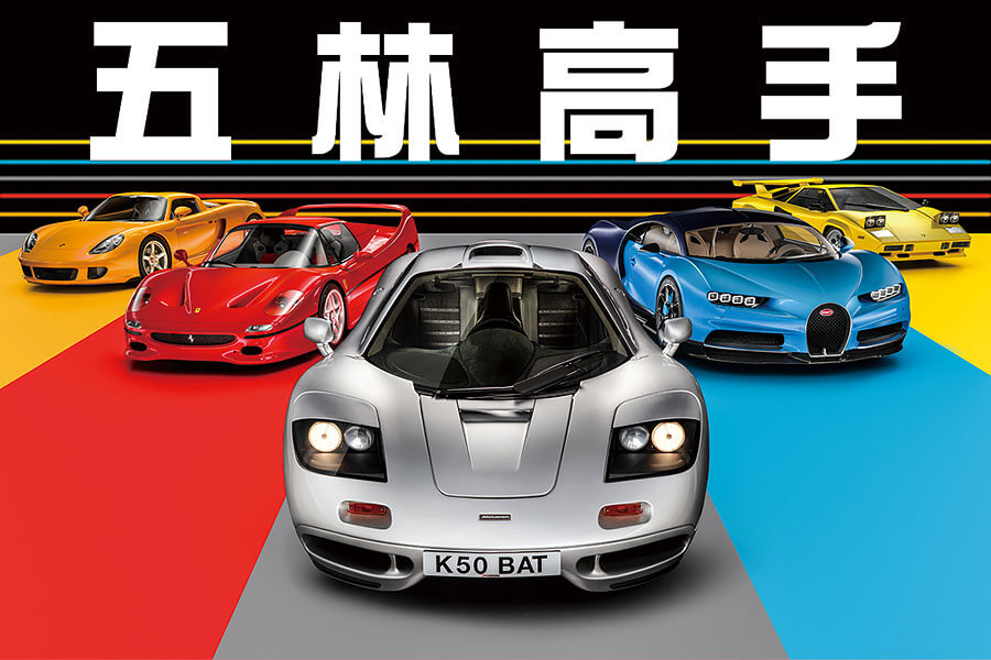 好戲來啦！Murray的T.50就是要滲透這個核心小圈子。它們是TG眼中歷來最傑出的五大高手，原因如下……