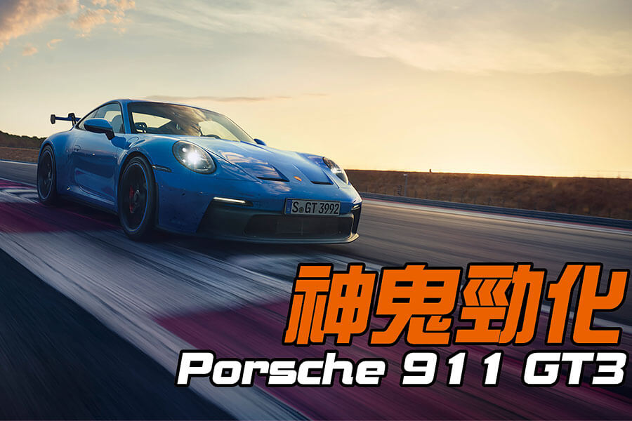 常言道，賽車場上差一秒就天差地遠，但在紐伯靈差了十三秒又是個什麼樣的概念……