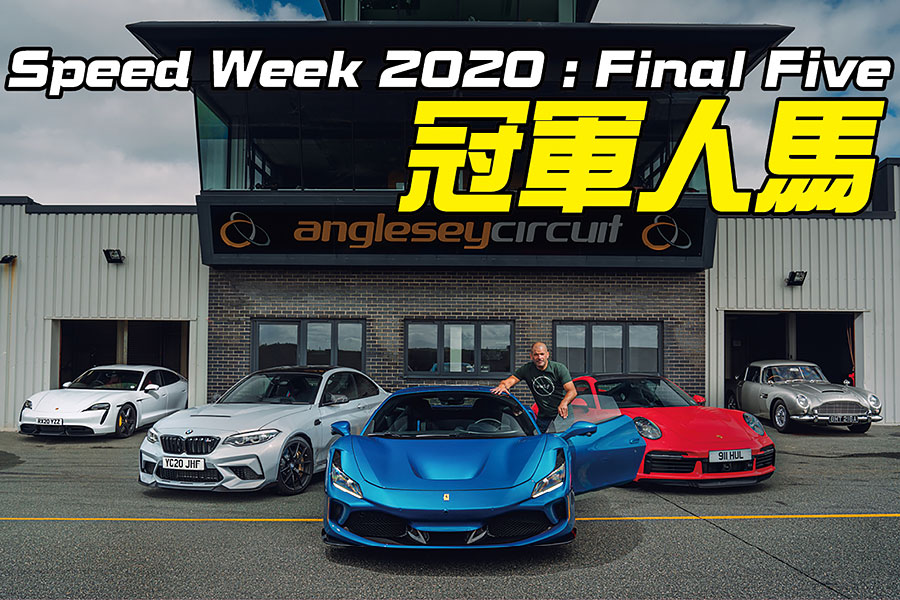 經過多番試招打了幾次甜甜圈轉和一兩場爭論後，我們終於篩選出五大高手，現在輪到Harris從中挑選出冠軍人馬。