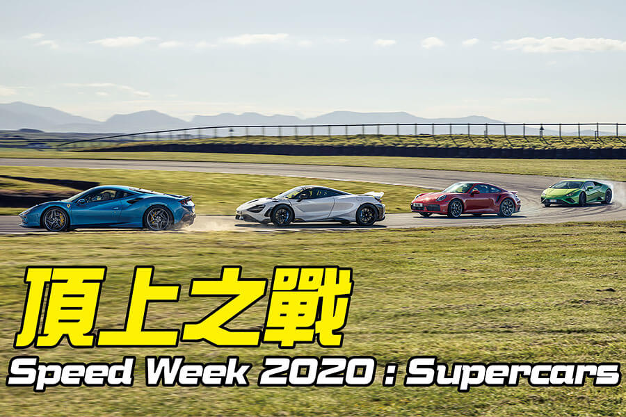 「要玩就玩大的，不然滾回家」，此乃百試不爽的慶節策略，在此同樣適用。不過這回合上場的都是獸性非同小可的大人物，切磋還是稍等雨勢暫止吧……