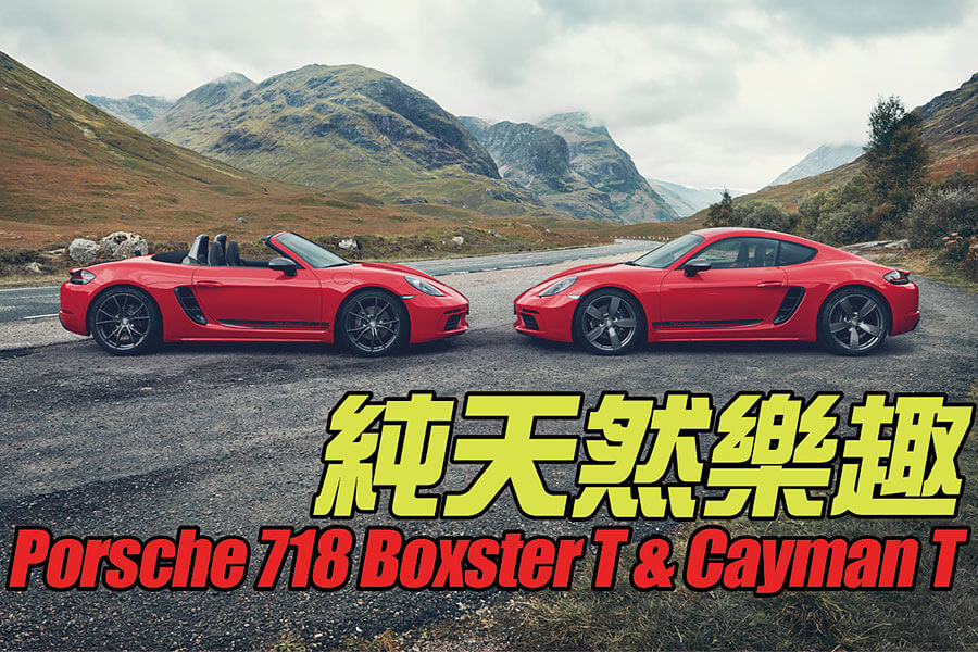 操控樂趣這種事情，當然還是純天然ㄟ尚好。