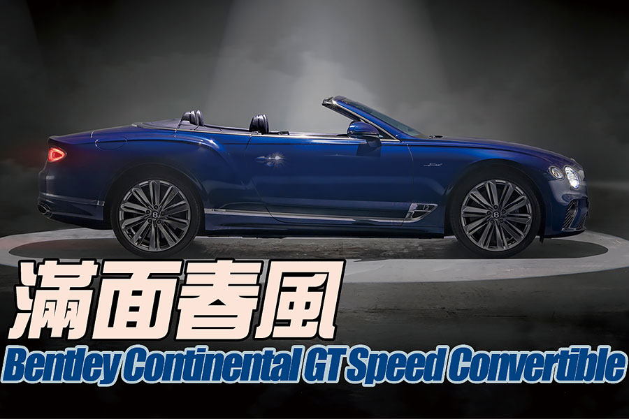 按照慣例在Coupe發表之後，你們就知道應該要期待什麼了。