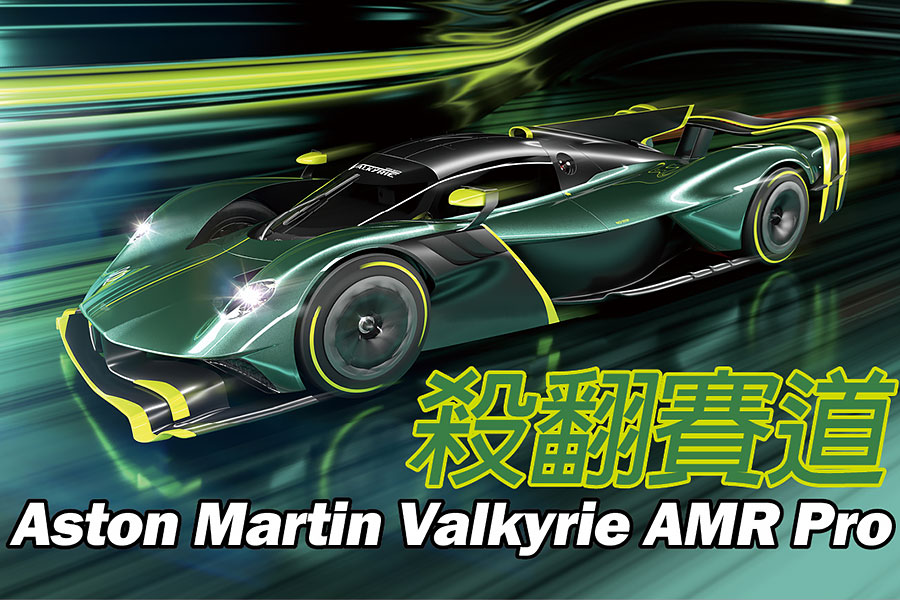 對比三年前概念車的生澀模樣，如今的女武神早已進入完全體階段，準備和四十位VIP車主一起殺翻賽道。