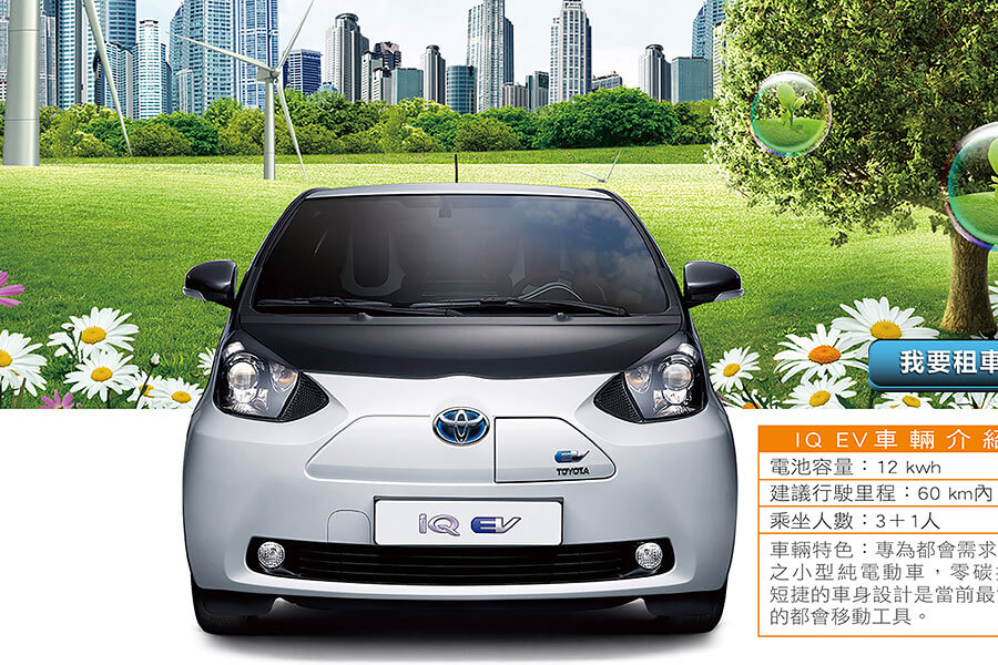 台灣電動車發展已愈來愈蓬勃,但你知道在這波熱潮前有哪些純電車曾現身寶島嗎?而未來又有哪些令人期待的電動車即將登台呢?