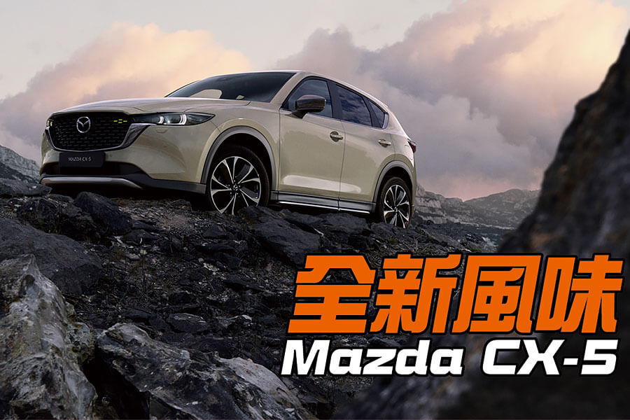 Mazda Cx 5 Br 廣島三鮮丼 News Topgear