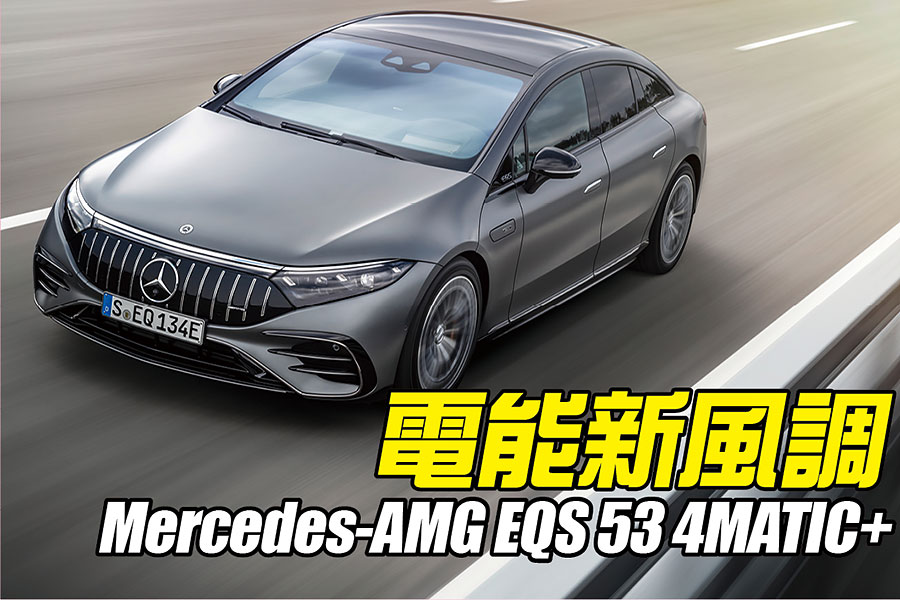 電動車看來看去好像都差不多？那麼也該是時候來一些狂野貨色了！