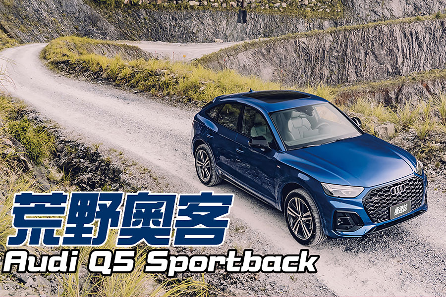 古有荒原路華，今有荒野奧客。