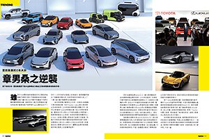 接下來的8年，豐田集團旗下兩大品牌將合力推出30款純電動車來吸收市場。