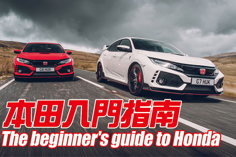 從最風光傑作，至到最慘淡低潮，這裡有你想知的一切，以及好些你不想知的本田逸聞軼事。