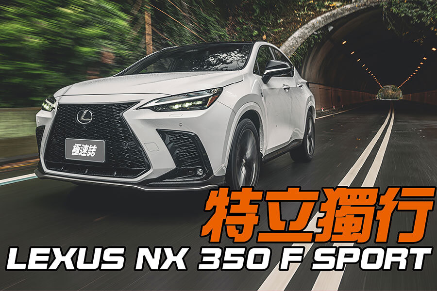 想要買一輛與眾不同又離經叛道的Lexus NX嗎？這輛就是。