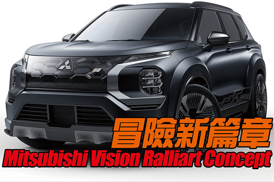 不過就是一輛造型比較殺的Outlander罷了。會這麼說，代表你還太淺了！